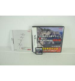 DS Nishimura Kyotaro Suspense Shin Tantei Series - Japans