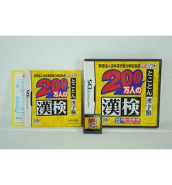 Zaidan Houjin Nippon Kanji - Japans