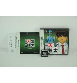 Kenshuui Tendo Dokuta - Japans
