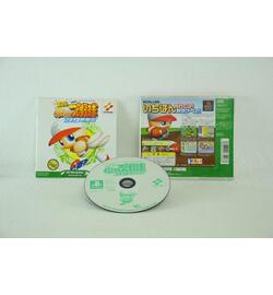 Jikkyou Powerful Pro Yakyuu '99 Kaimakuban