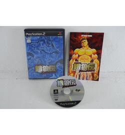 Ga-Rou-Den: Breakblow - Japanese