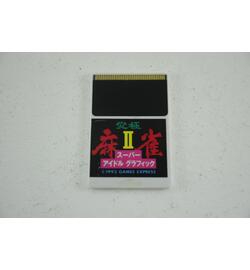 Kyuukyoku Mahjong II - Japanese