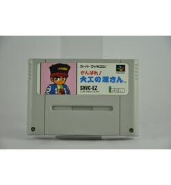 Ganbare! Daiku no Gen-san