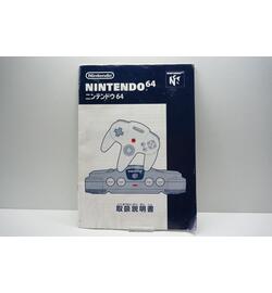 Nintendo 64 Instruction Manual JPN