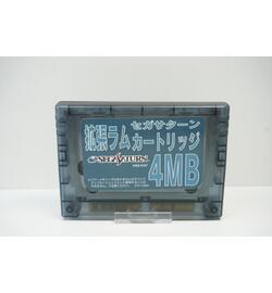 Sega Saturn 4MB Memory Card