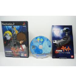 Uchuu Senkan Yamato: Iscandar he no Tsuioku