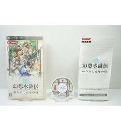 Genso Suikoden: Tsumugareshi Hyakunen no Toki JPN