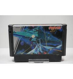 Gradius JPN