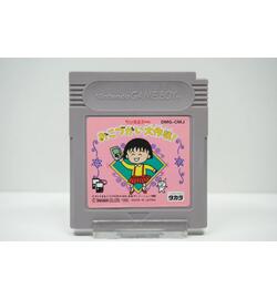 Chibi Maruko-Chan Okozukai Daisakusen! JPN