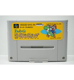 Yoshi no Road Hunting JPN