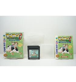 Bokujou Monogatari GB2 JPN