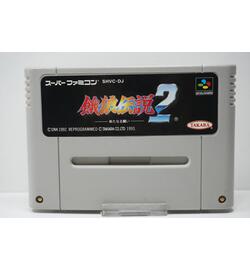 Garou Densetsu 2 JPN