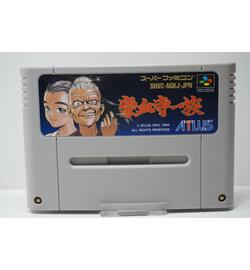 Gouketsuji Ichizoku JPN