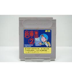 Soukoban 2 JPN