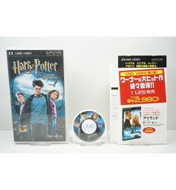 Harry Potter and the Prisoner of Azkaban JPN (UMD Video)