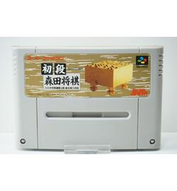 Shodan Morita Shogi JPN