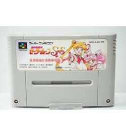 Bishoujo Senshi Sailor Moon Super S: Zenin Sanka!! Shuyaku Soudatsusen JPN