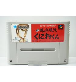 Shodai Nekketsu Kouha Kunio-Kun JPN