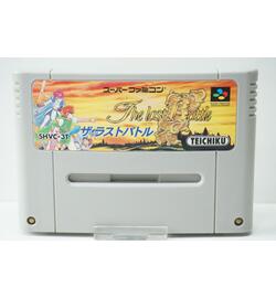 The Last Battle JPN