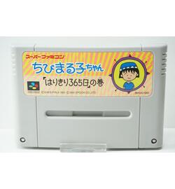 Chibi Maruko-Chan: Harikiri 365-Nichi no Maki JPN