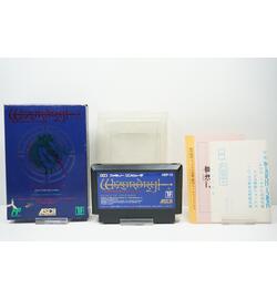 Wizardry II: Legacy of Llylgamyn - The Third Scenario JPN