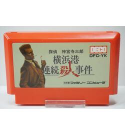 Tantei Jinguuji Saburou: Yokohama-ko Renzoku Satsujin Jiken JPN