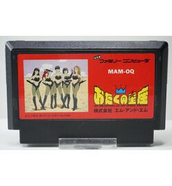 Otaku no Seiza: An Adventure in the Otaku Galaxy JPN