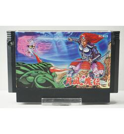 Getsu Fuuma Den JPN