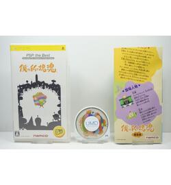 Boku no Watashi no Katamari Damacy (PSP the Best) JPN