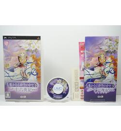 Harukanaru Toki no Naka de 3 with Izayoiki Aizouban JPN