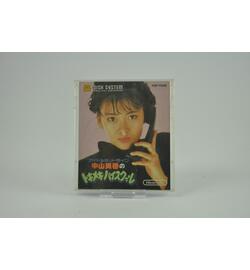 Nakayama Miho no Tokimeki High School Disk JPN