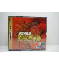 Tengai Makyo: Daiyon no Mokushiroku JPN
