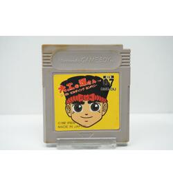 Daiku no Gen-San: Ghost Building Company JPN