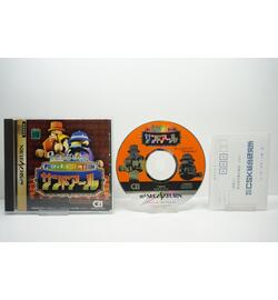 Puzzle & Action: 2-do Arukoto wa Sand-R JPN