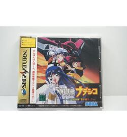 Kidou Senkan Nadesico: Yappari Ai ga Katsu? JPN NEW