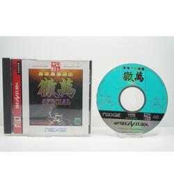 Honkaku Pro Mahjong Tetsuman Special (Saturn Collection) JPN
