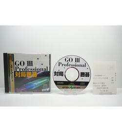 Go III Professional: Taikyoku Igo JPN