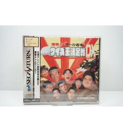 Bakushou!! All Yoshimoto Quiz Ou Ketteisen DX JPN NEW