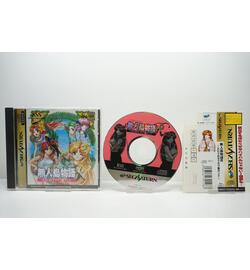 Mujintou Monogatari R: Futari no Love Love Island JPN