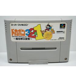 Dokapon 3ãƒ»2ãƒ»1 Arashi o Yobu Yuujou JPN