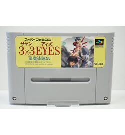 3x3 Eyes: Sazanaizu Seima Kourinden JPN