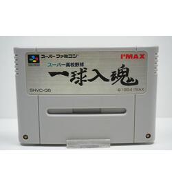 Super Kokou Yakyuu - Ichikyuu Jikkon JPN