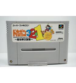 Dokapon 3ãƒ»2ãƒ»1 - Arashi o Yobu Yuujou JPN
