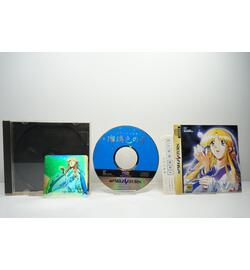 Ruriiro no Yuki (Shokai Gentei!! Original Hologram Seal-tsuki) JPN