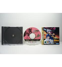 Kidou Senkan Nadesico ~Yappari Saigo ha [Ai ga Katsu] ?~ JPN
