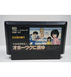 Hokkaido Rensa Satsujin