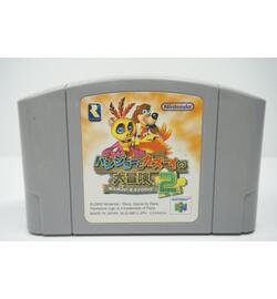 Banjo Kazooie 2 JPN