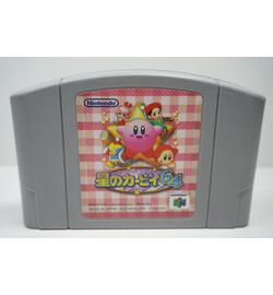 Kirby 64: The Crystal Shards JPN