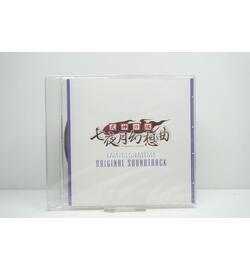 SHIKIGAMI NO SHIRO NANAYO DUCK GENSOUKYOKU OST