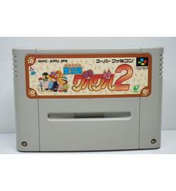 Mahojin Guru Guru 2